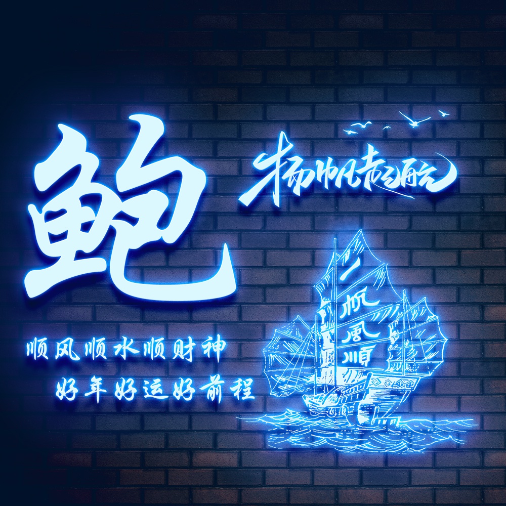 你的头像该换了16张帆船喜庆壁纸寓意顺顺利利