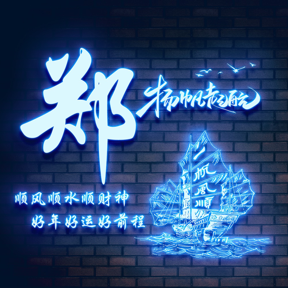 你的头像该换了16张帆船喜庆壁纸寓意顺顺利利