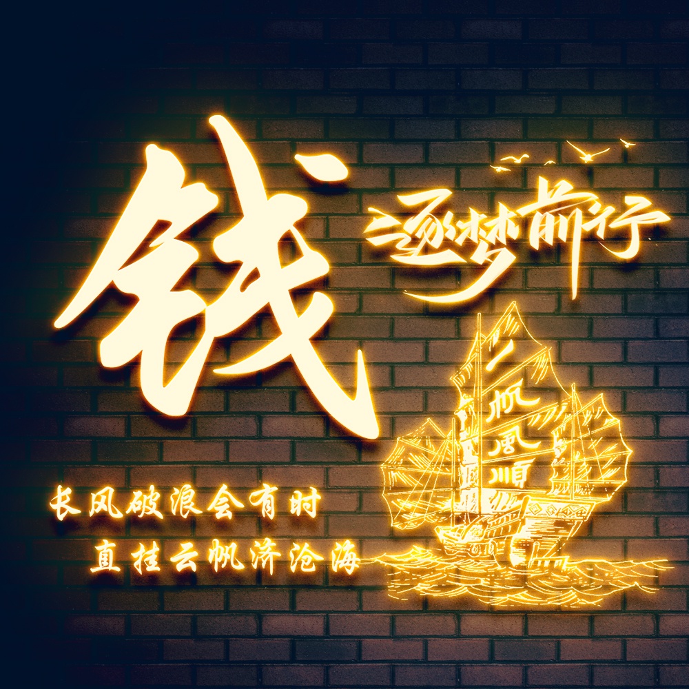 你的头像该换了16张帆船喜庆壁纸寓意顺顺利利