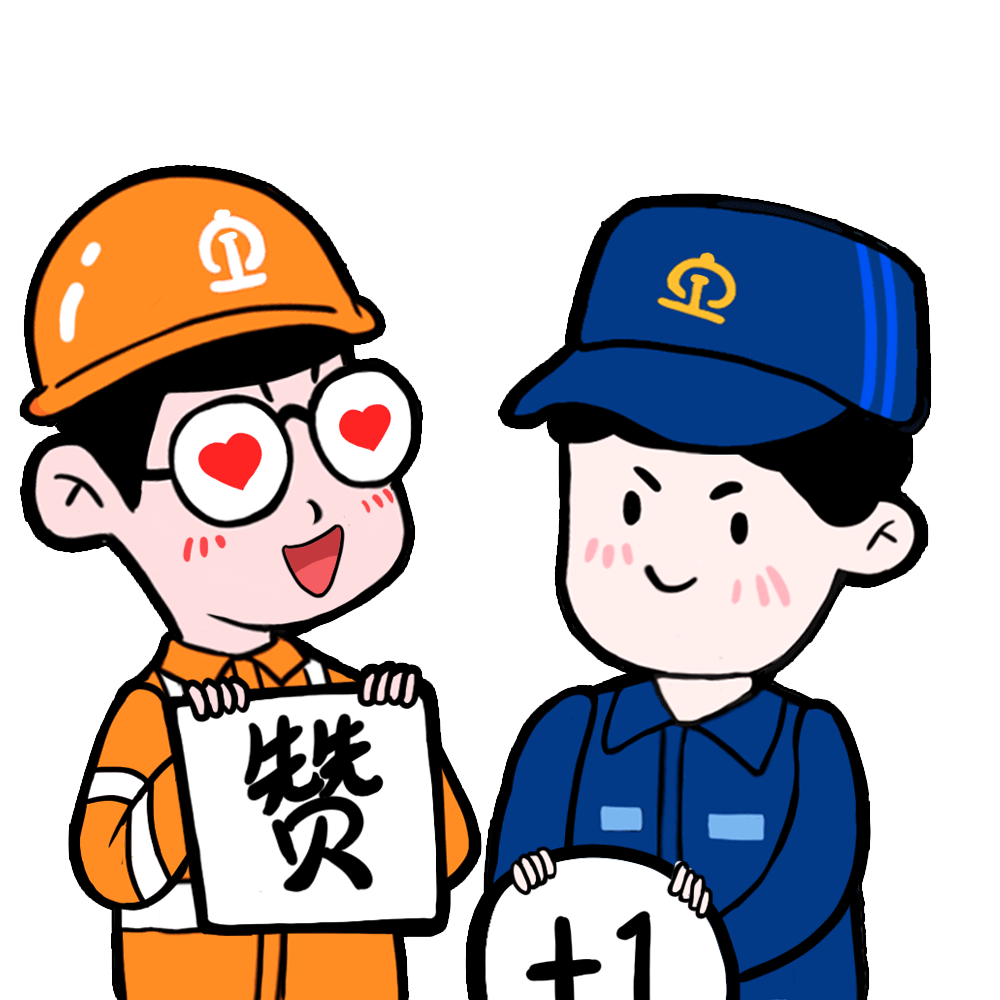我可未必会输哦!|阿白的铁路七兄弟|铁路|表情包_新浪新闻