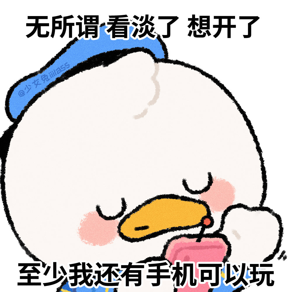 唐小鸭表情包 嘎~嘎~嘎~~__财经头条