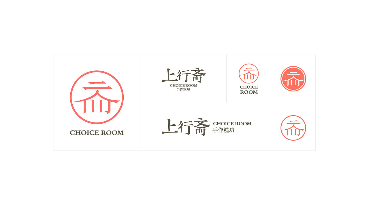 上行斋糕点烘焙店品牌店品牌logo设计-ecobrand