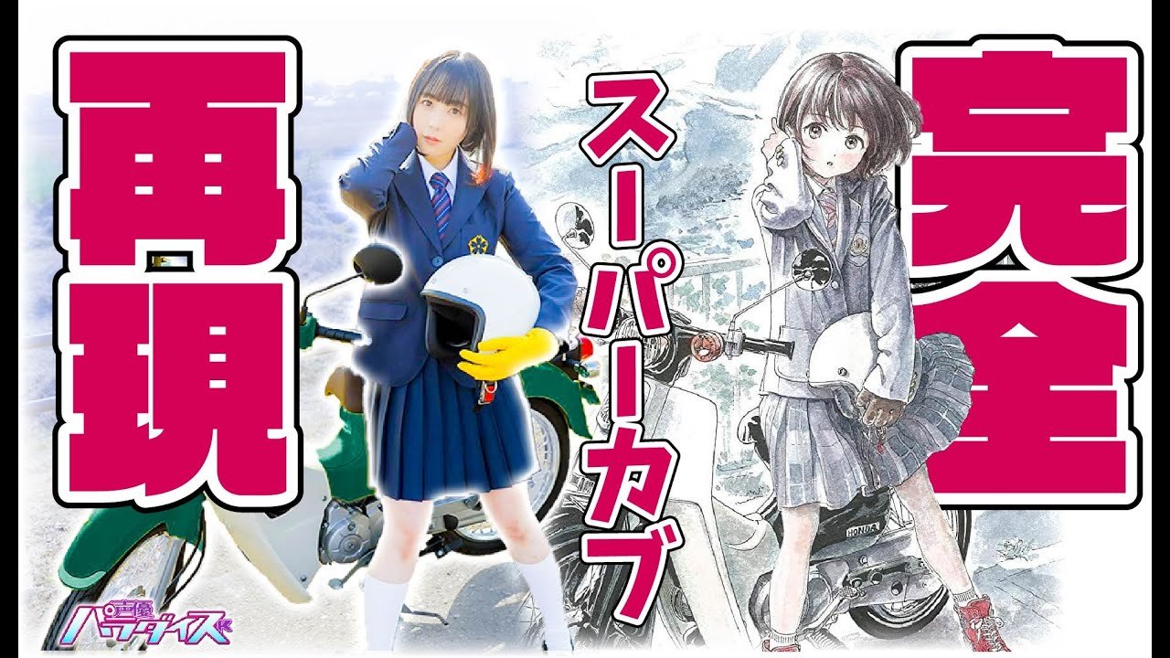 本田小狼与我 为小熊配音的21岁声优夜道雪