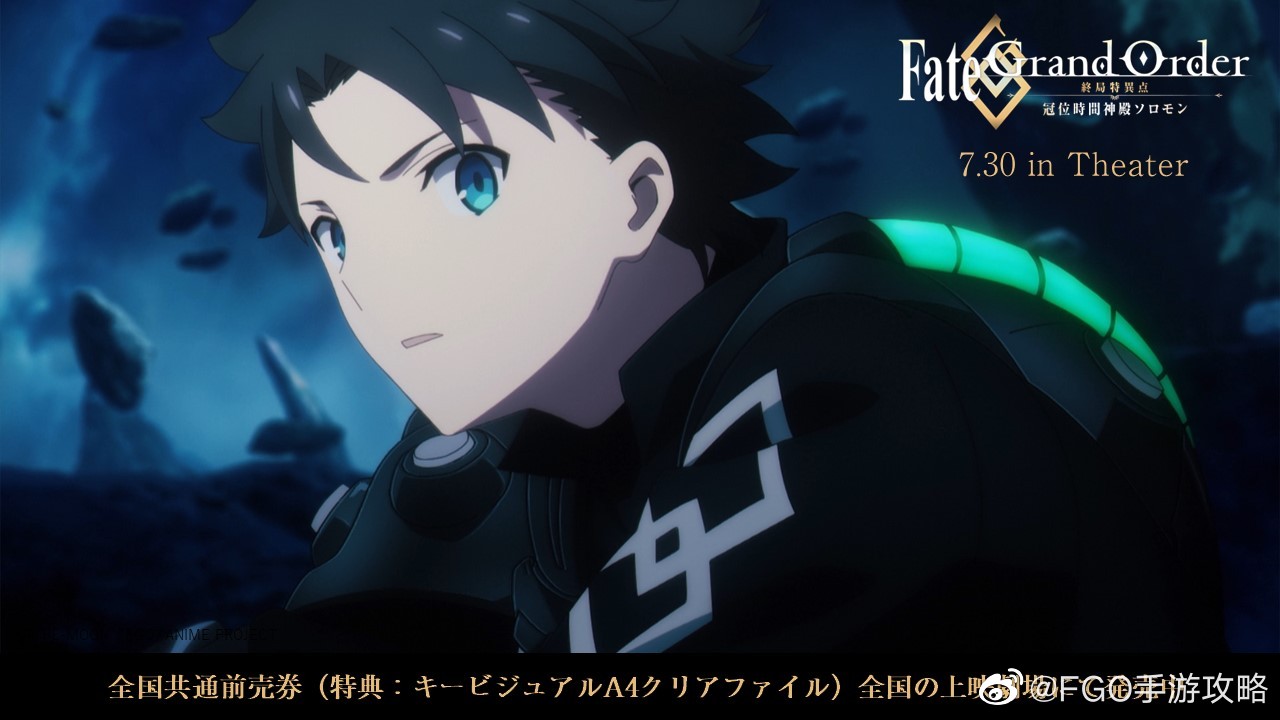 fategrandorder终局特异点