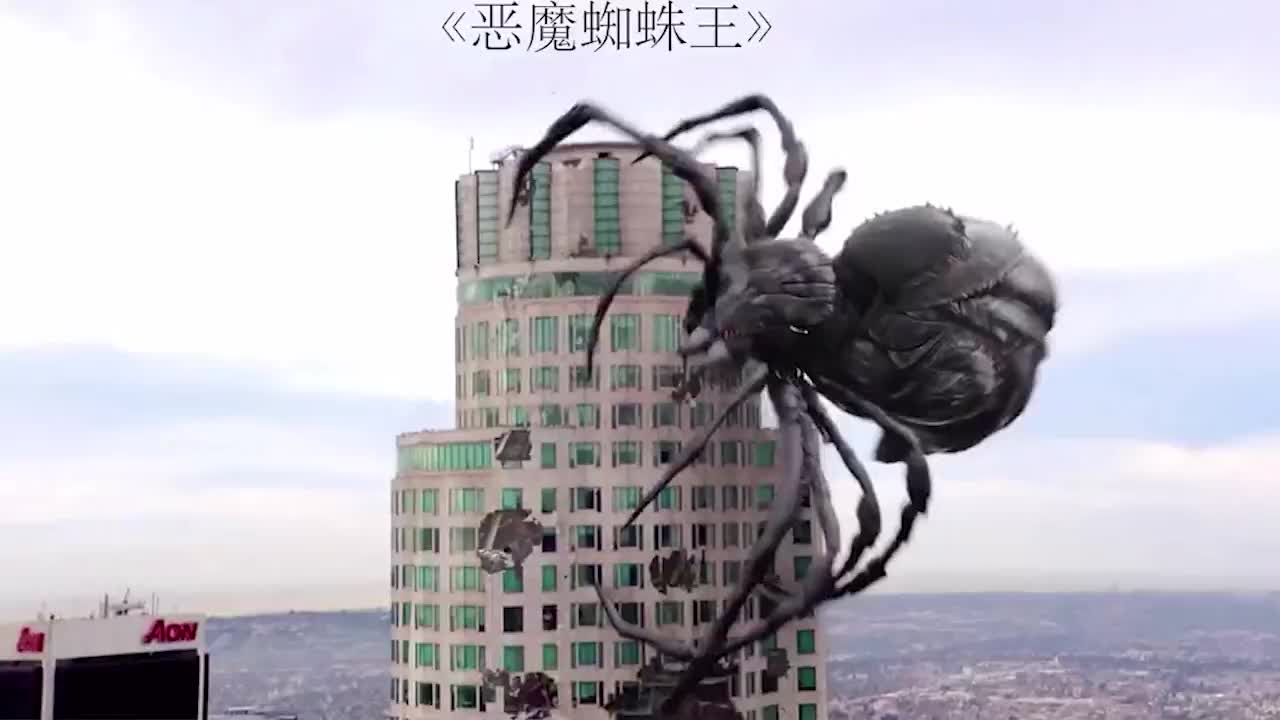 恶魔蜘蛛王外星蜘蛛王降临地球