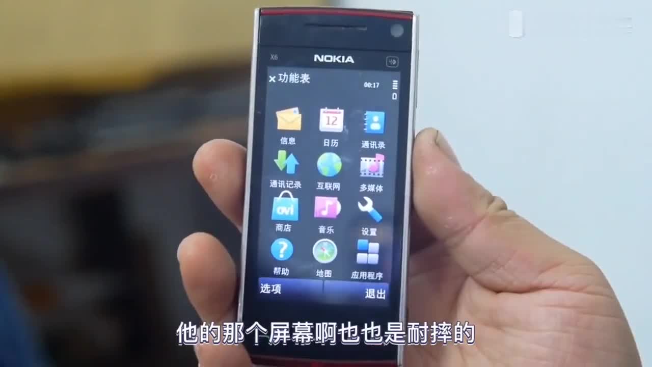 诺基亚x6怀旧手机