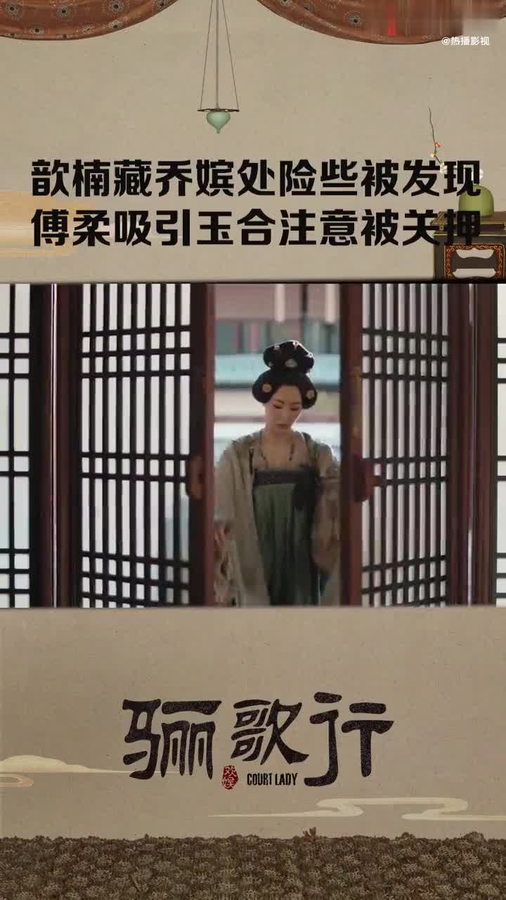 我们的玉漱公主竟然去《骊歌行》打酱油了