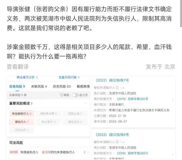 曝演员张若昀父亲张健成老赖,拒不履行法律义务,涉案金额上千万休闲区蓝鸢梦想 - Www.slyday.coM 曝演员张若昀父亲张健成老赖,拒不履行法律义务,涉案金额上千万休闲区蓝鸢梦想 - Www.slyday.coM