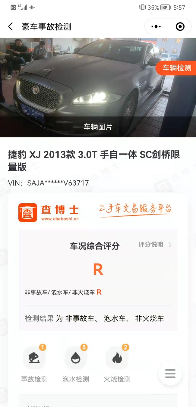 买二手捷豹竟是泡水车 洛阳车之恋车行 瓜子网检测无泡水 新浪汽车 买二手捷豹竟是泡水车 洛阳车之恋车行 瓜子网检测无泡水 新浪汽车