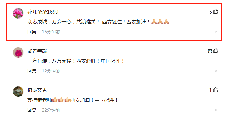 西安到了与病毒较量的关键时期！核筛阳性比例下降，首批患者出院休闲区蓝鸢梦想 - Www.slyday.coM