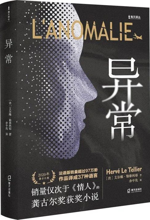 《异常》：人生是庄子的大梦一场，或是柏拉图洞穴中被火把照亮的影像休闲区蓝鸢梦想 - Www.slyday.coM