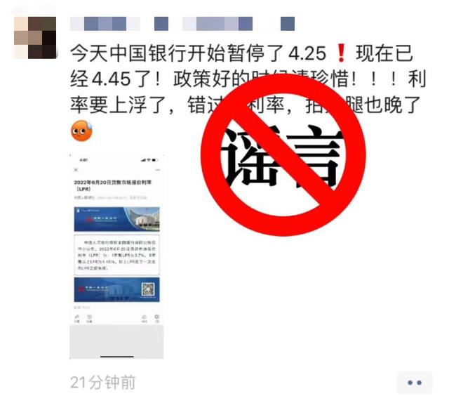 网传暂停4.25房贷利率?多地房贷利率回调?银行:不属实休闲区蓝鸢梦想 - Www.slyday.coM 网传暂停4.25房贷利率?多地房贷利率回调?银行:不属实休闲区蓝鸢梦想 - Www.slyday.coM