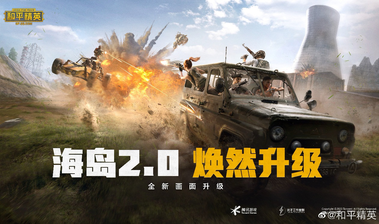 惊艳的画质之下和平精英的海岛20还带来了什么