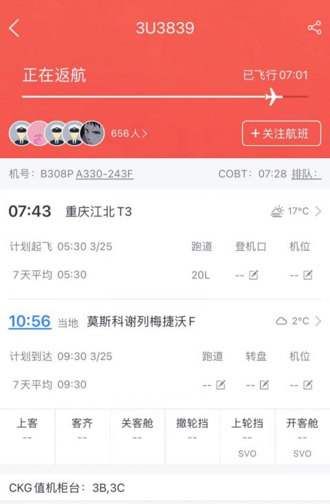 四川航空：3U3839起飞后出现机械故障返航 为减轻飞机重量仍在盘旋耗油休闲区蓝鸢梦想 - Www.slyday.coM