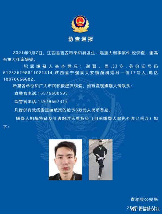 起底江西皮箱藏尸案嫌疑人:是被害人上司,曾挪用员工工资赌博休闲区蓝鸢梦想 - Www.slyday.coM 起底江西皮箱藏尸案嫌疑人:是被害人上司,曾挪用员工工资赌博休闲区蓝鸢梦想 - Www.slyday.coM