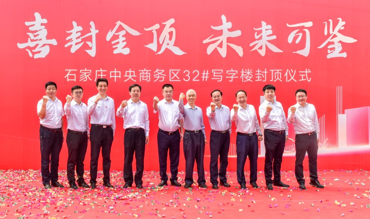 区长刘振乾,石家庄市中央商务区建设指挥部办公室主任郝平,副主任常杰