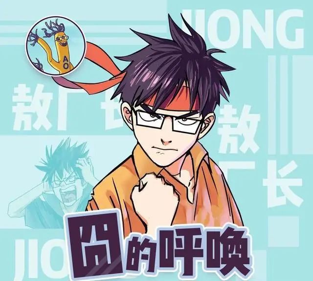 错失百大的敖厂长有多厉害?|囧的呼唤|厂长|番茄_新浪新闻