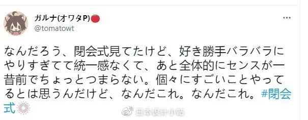 东京奥运闭幕式，巴黎8分钟浪漫又惊艳！网友：期待，3年后巴黎见！休闲区蓝鸢梦想 - Www.slyday.coM
