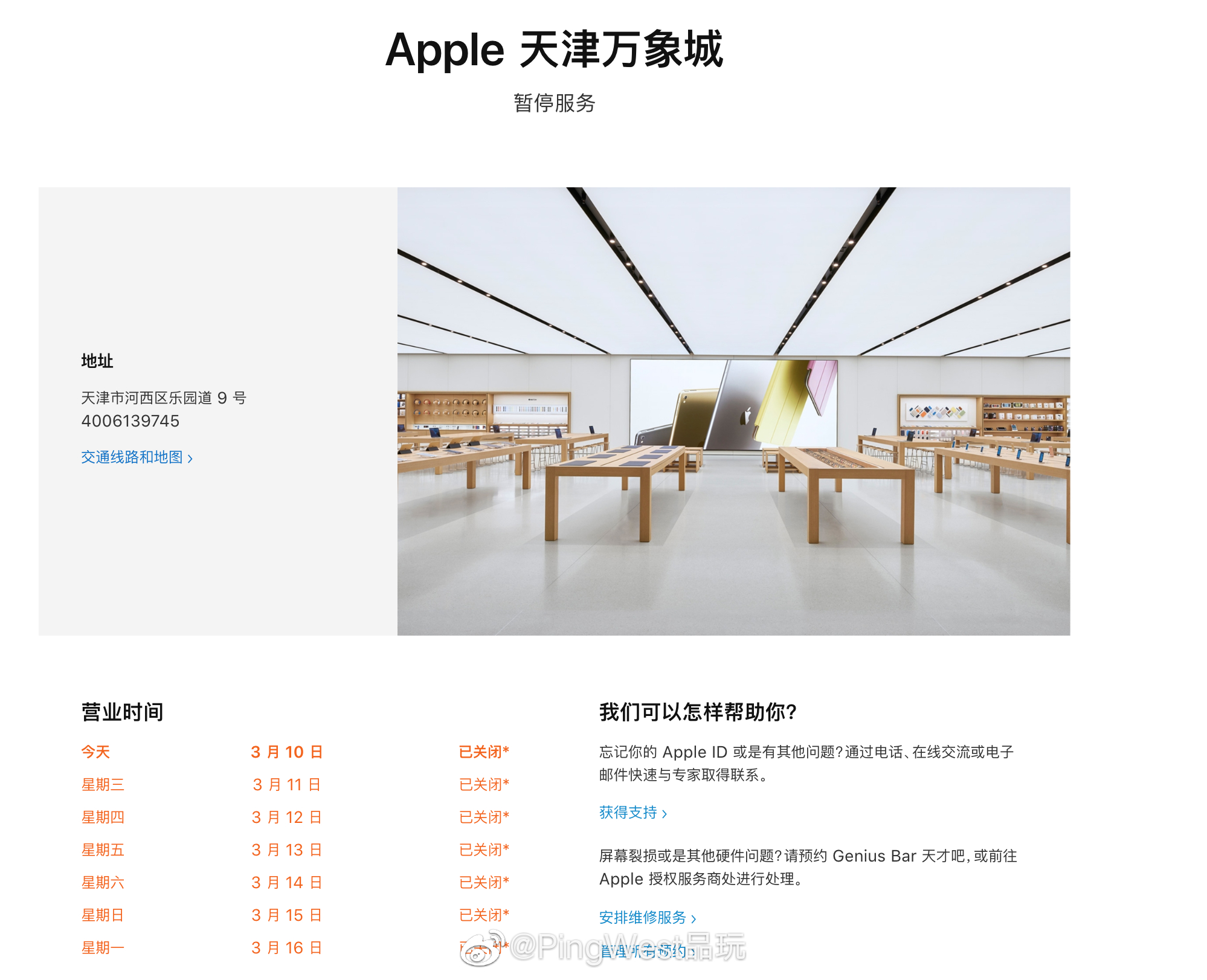  apple 42 apple store 