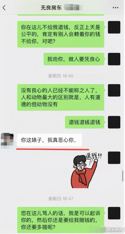“你服毒了，我就给你道歉！”房东拒退押金，女大学生遭辱骂后服毒身亡休闲区蓝鸢梦想 - Www.slyday.coM