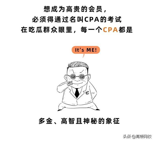 中注协cpa报名人数暴涨国家出手送房送车送户口