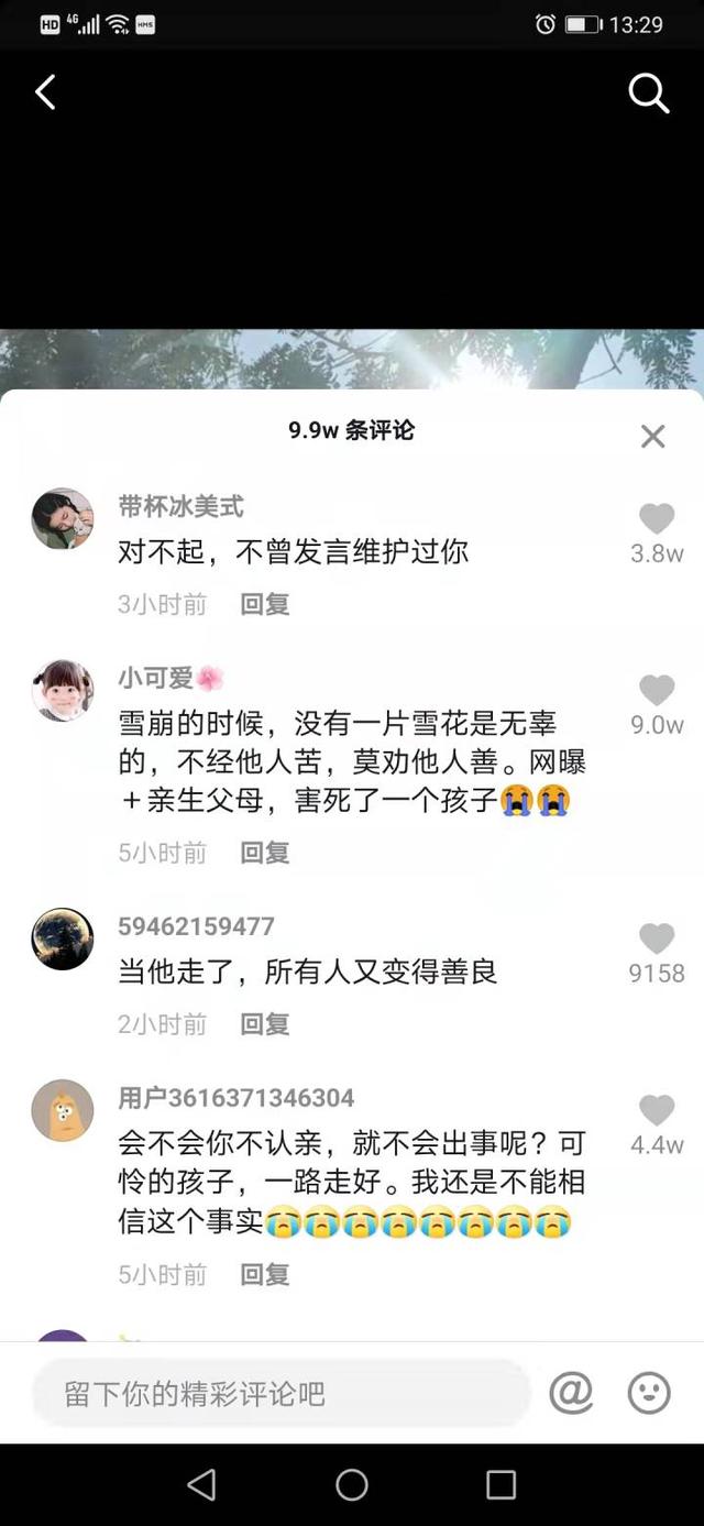寻亲男孩刘学州在三亚自尽，称遭到二次遗弃，律师：亲生父母和网络喷子将他推到绝境休闲区蓝鸢梦想 - Www.slyday.coM