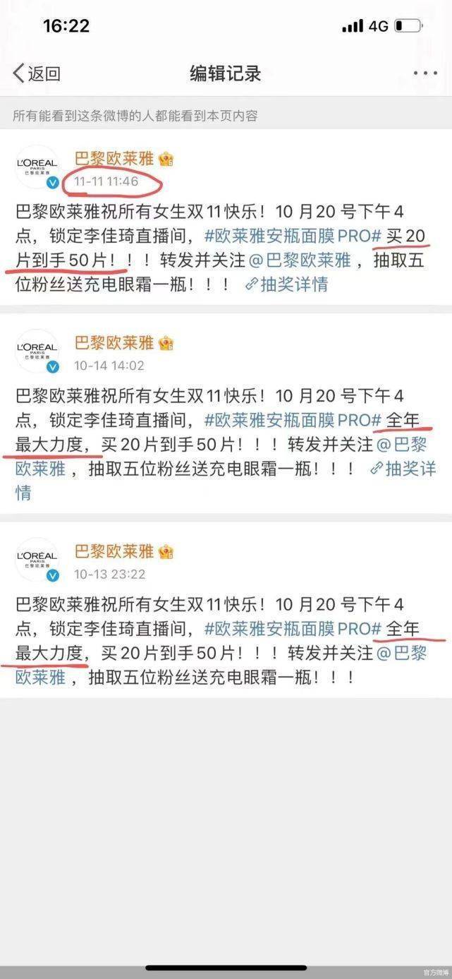 欧莱雅客服回应退差价：李佳琦也是打工人 他说低价就是低价吗休闲区蓝鸢梦想 - Www.slyday.coM