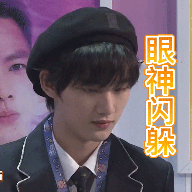 丁程鑫好逗这颜值我爱了永远的少年