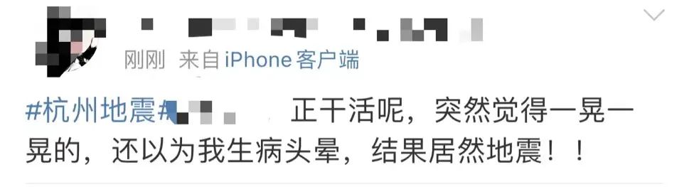 江苏盐城大丰区发生5.1级地震，杭州、上海网友表示：有震感！休闲区蓝鸢梦想 - Www.slyday.coM