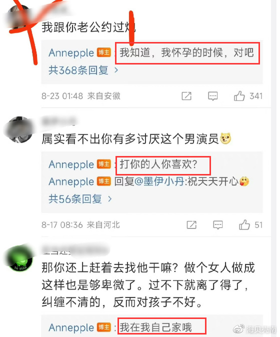 王东家暴连累同名主持人,妻子回复网友评论,又是受害者有罪论?休闲区蓝鸢梦想 - Www.slyday.coM 王东家暴连累同名主持人,妻子回复网友评论,又是受害者有罪论?休闲区蓝鸢梦想 - Www.slyday.coM