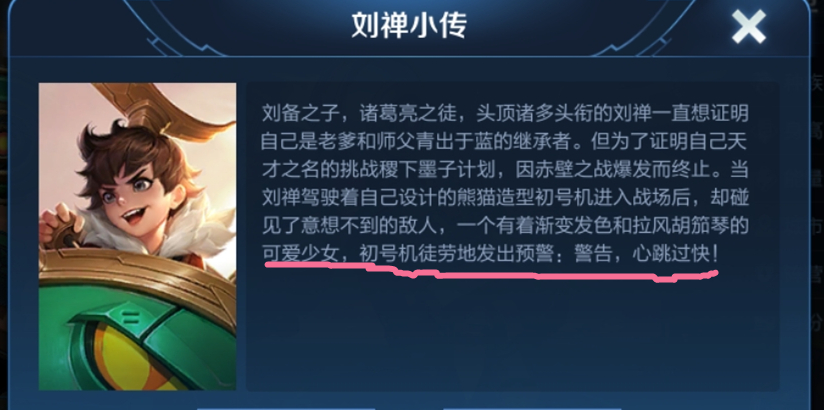 王者峡谷情侣爱情故事刘禅蔡文姬一见钟情大小乔剧情狗血