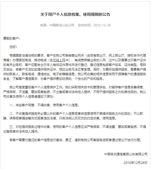 套餐出现未知号码 中国移动回复“加错了”“没有任何影响”休闲区蓝鸢梦想 - Www.slyday.coM 套餐出现未知号码 中国移动回复“加错了”“没有任何影响”休闲区蓝鸢梦想 - Www.slyday.coM