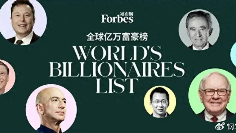 全世界最富揭晓:法国首富卖LV,印度首富搞能源,美国首富造火箭|能源|首富|印度_新浪新闻