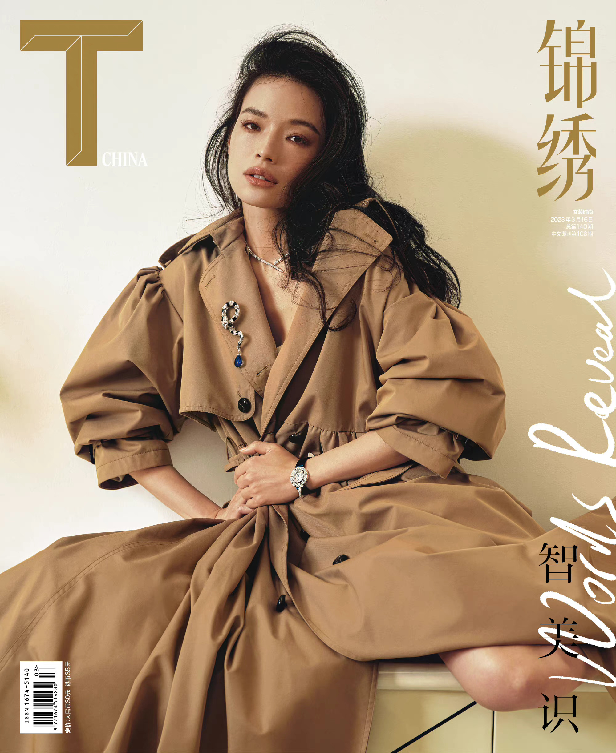 用智识,书写一段天真与经验之歌……__财经头条
