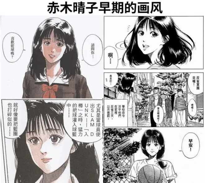 《灌篮高手》赤木晴子太丑惨遭吐槽！宫城去美国何德何能__财经头条
