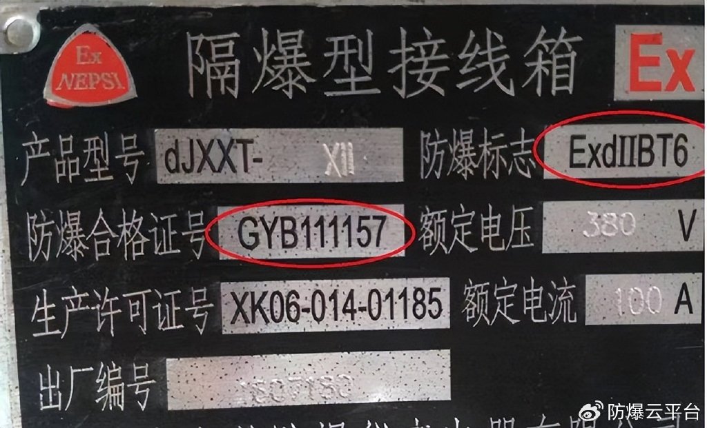 11. 一接线箱的防爆标志为exdiibt6,请说明其含义.