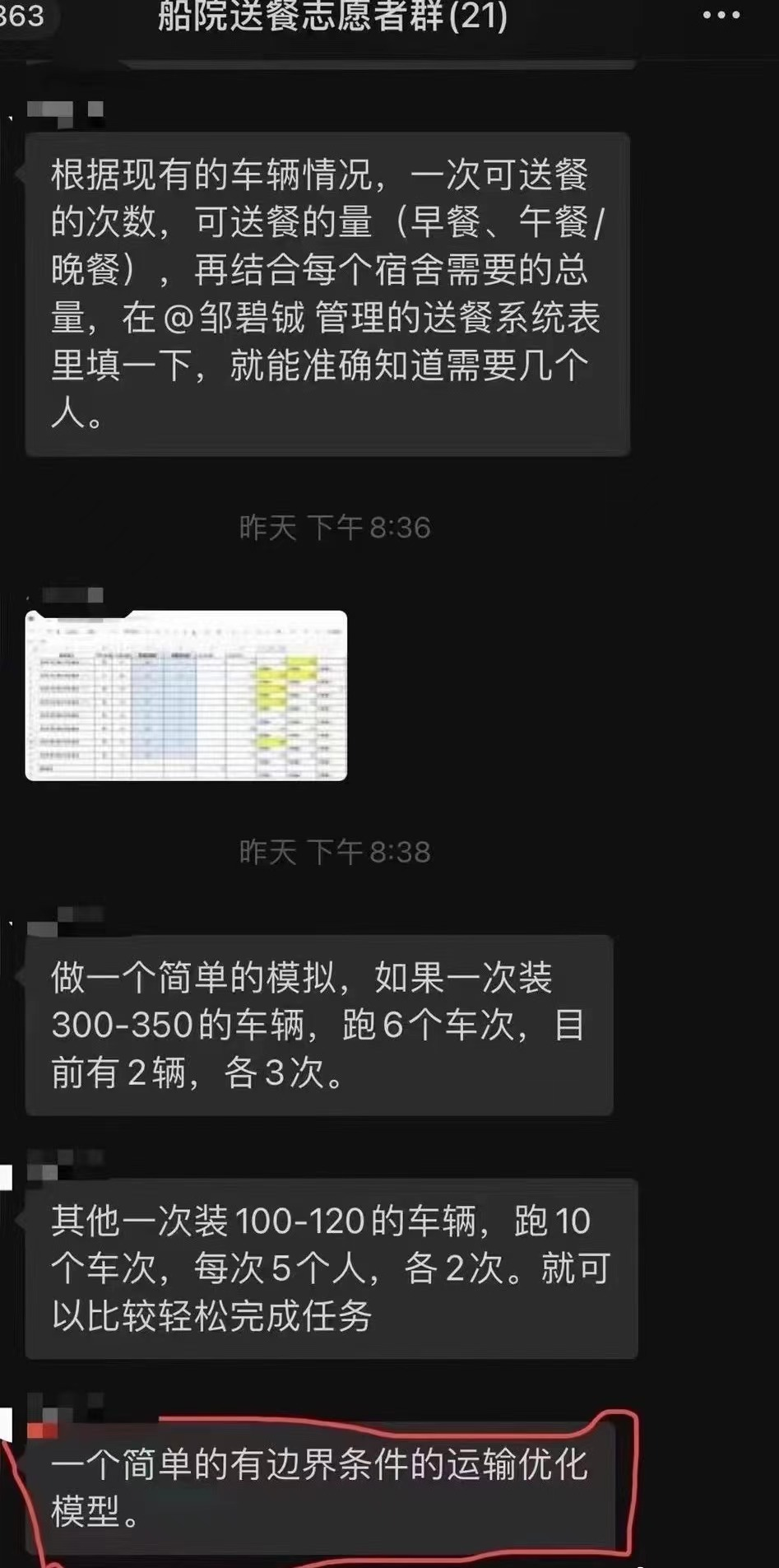 新闻主播直播中看到抗疫的妻子，老教授为数万学生当送餐员……这些画面，有点费眼泪休闲区蓝鸢梦想 - Www.slyday.coM