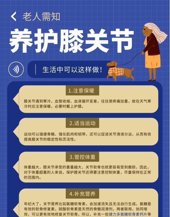 膝盖疼别急着换关节,日常养护要重视!