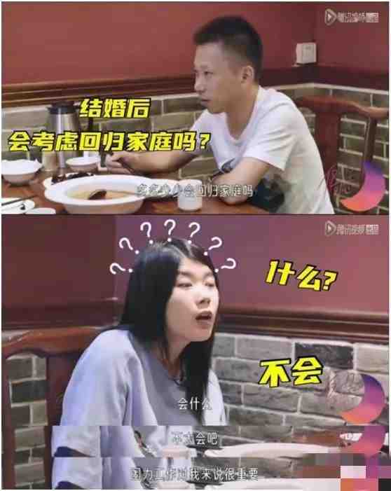 杨笠：你就是太懂男人了！搞笑女真的没有爱情么？休闲区蓝鸢梦想 - Www.slyday.coM