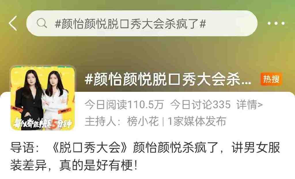 详细解析《脱口秀大会5》第3期杨笠的段子：你不懂男人休闲区蓝鸢梦想 - Www.slyday.coM