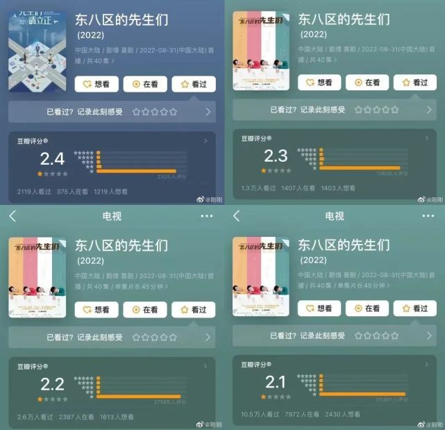《东八区的先生们》的“黑”与“红”休闲区蓝鸢梦想 - Www.slyday.coM