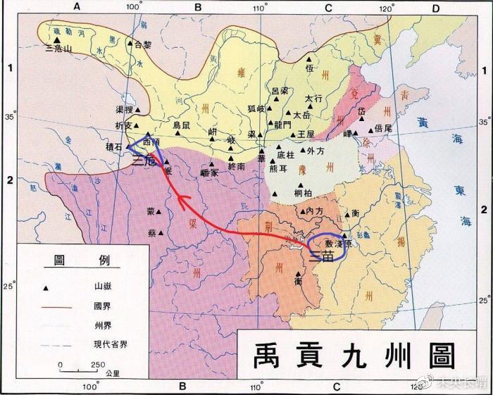 划分九州是古代行政区划进入新时期的标志也为集中管理提供了可能