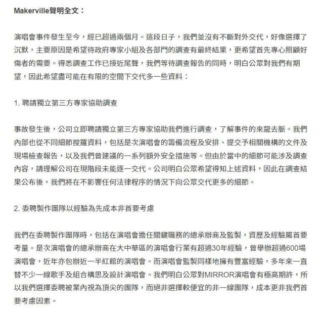 MIRROR演唱会主办方首度发声：否认聘请廉价团队节约成本休闲区蓝鸢梦想 - Www.slyday.coM