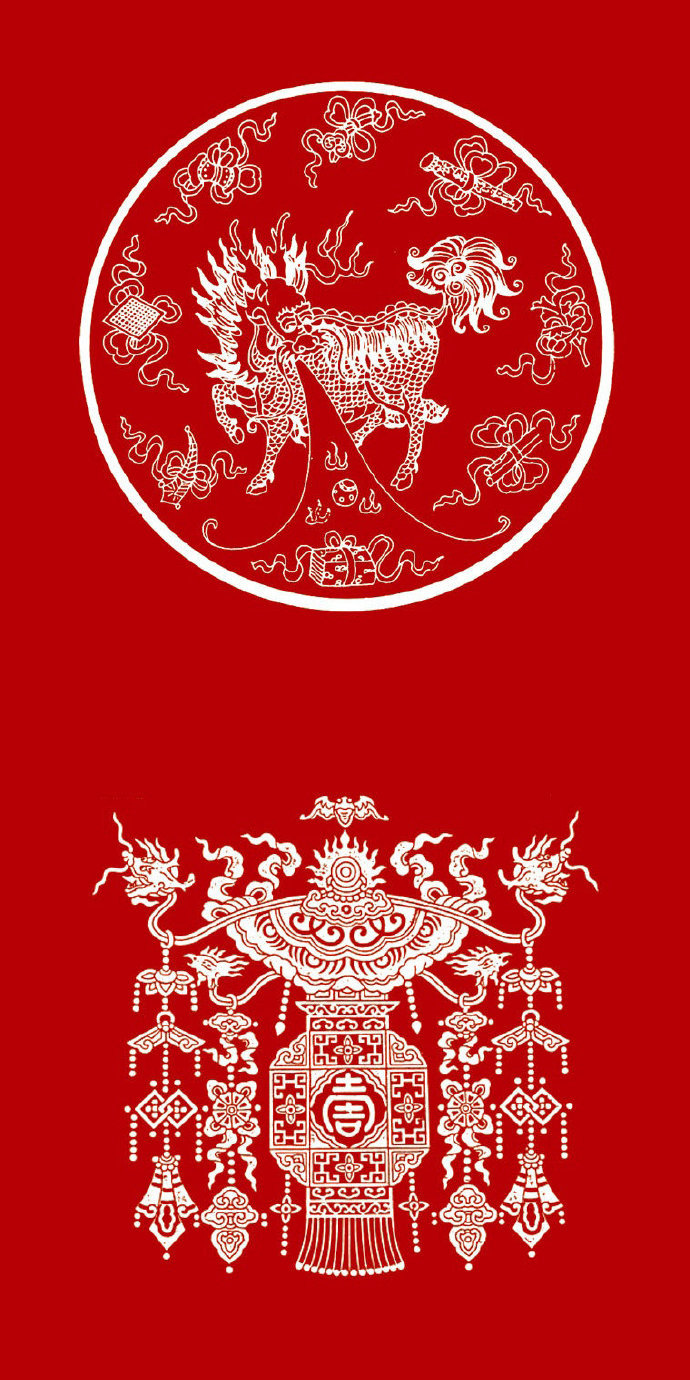 分享一组中国传统吉祥图案