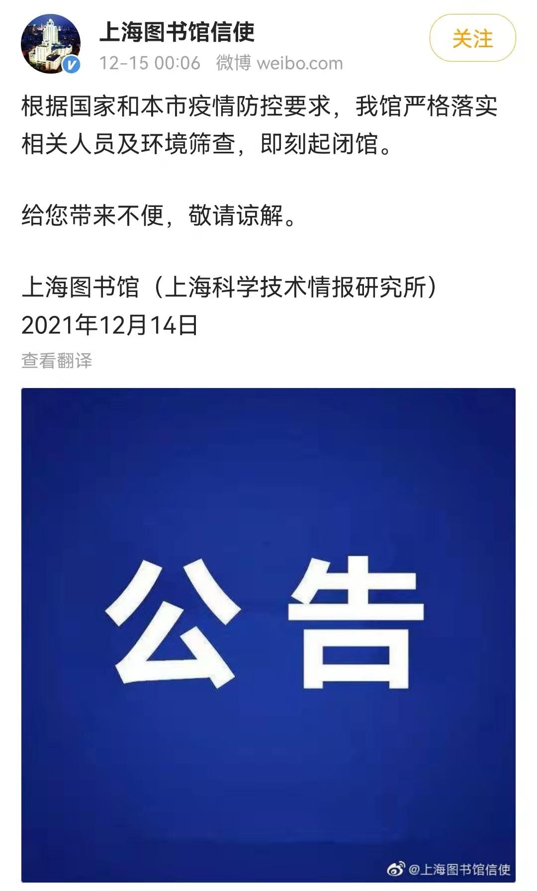 上海公布广州“奥密克戎”感染者入境后情况｜上海图书馆凌晨公告闭馆休闲区蓝鸢梦想 - Www.slyday.coM