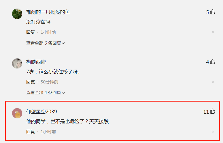 东莞一名7岁住校生确诊新冠，基因测序为Delta变异株，已隔离治疗休闲区蓝鸢梦想 - Www.slyday.coM