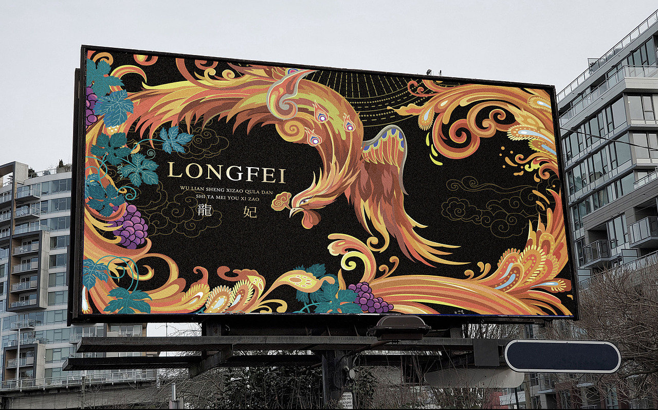 三欧创意品牌|龙妃葡萄酒产品主视觉创意设计