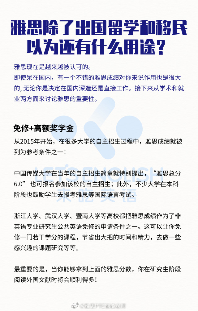 为什么很多人不出国留学 但依旧拼命考雅思
