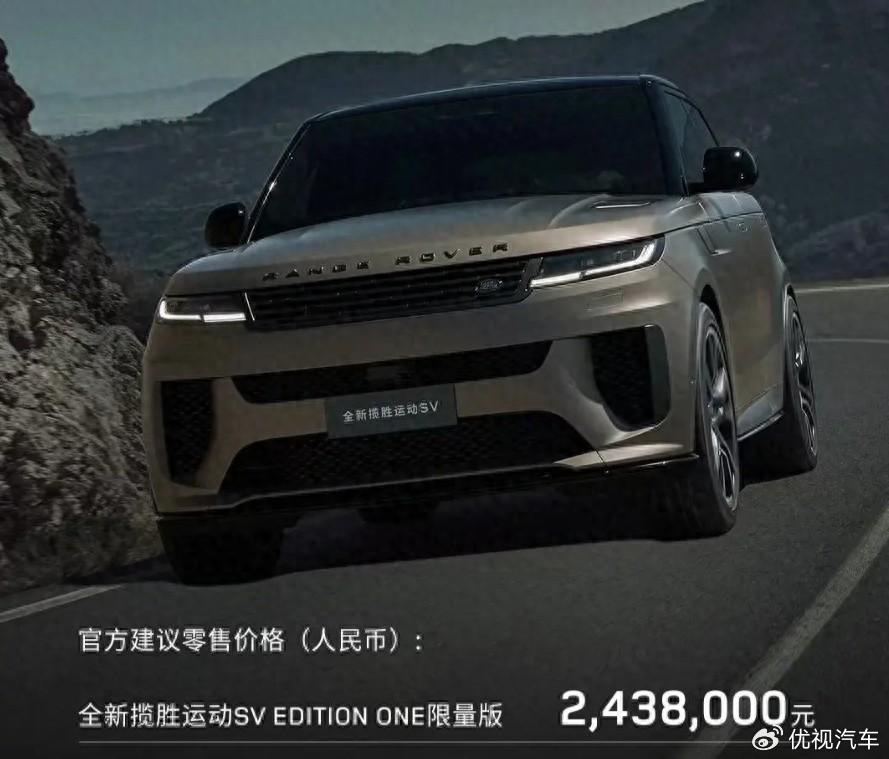 售价2438万元全新路虎揽胜运动版sv正式上市你心动了吗