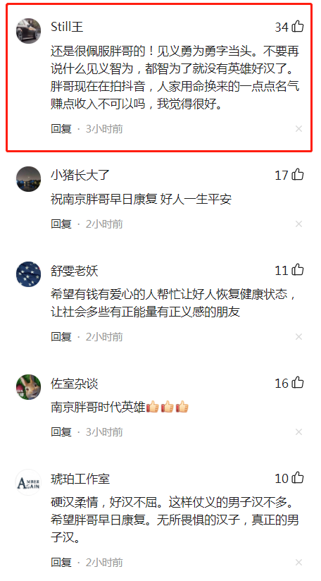 “南京胖哥”见义勇为被捅伤，巨型蜈蚣伤疤令人心疼，表示不后悔休闲区蓝鸢梦想 - Www.slyday.coM